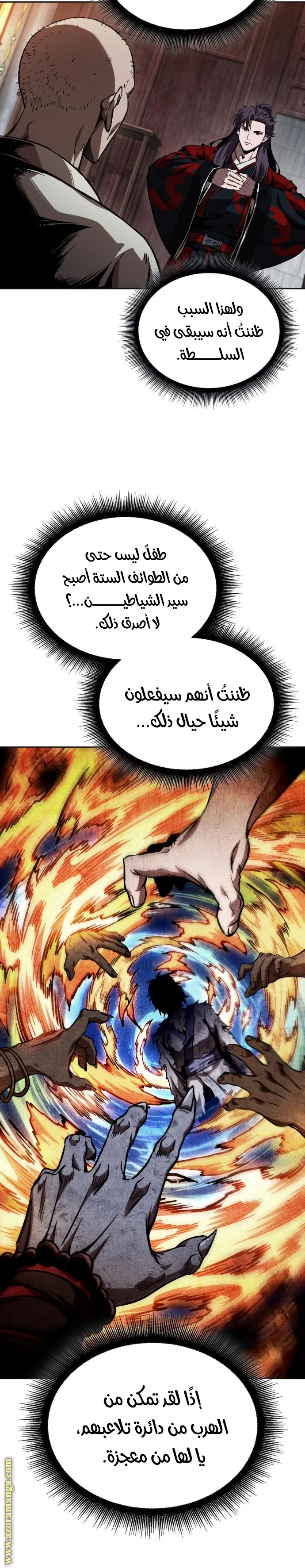 Read Nano machine ar Manga Online