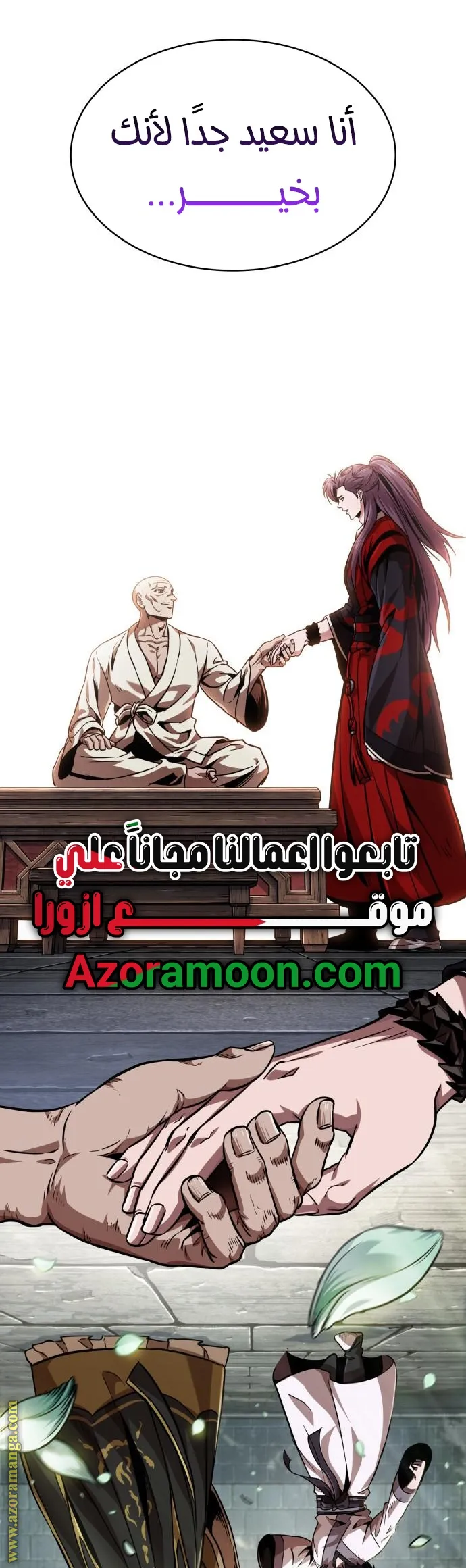 Read Nano machine ar Manga Online