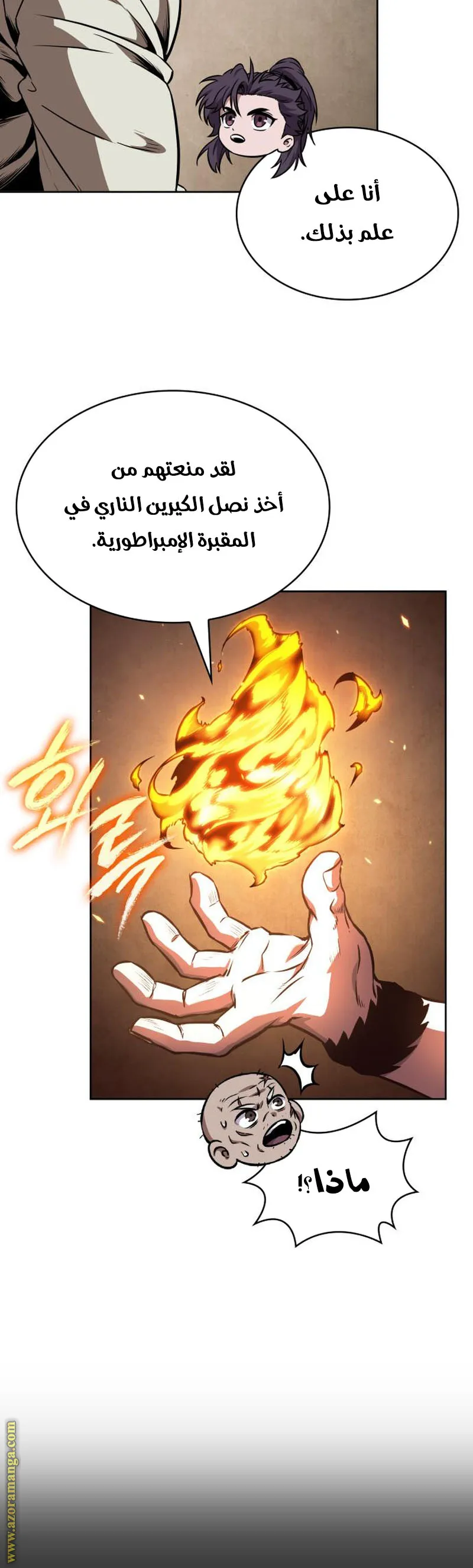 Read Nano machine ar Manga Online