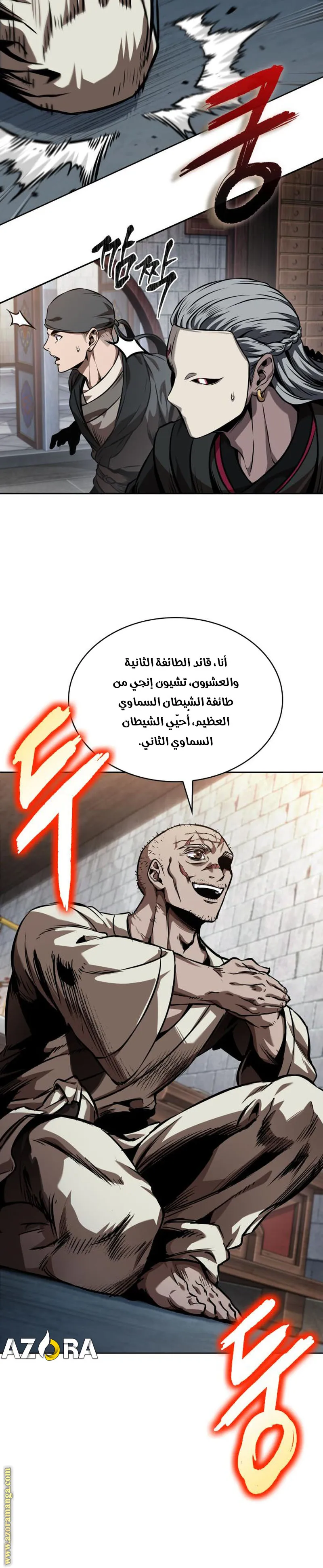 Read Nano machine ar Manga Online