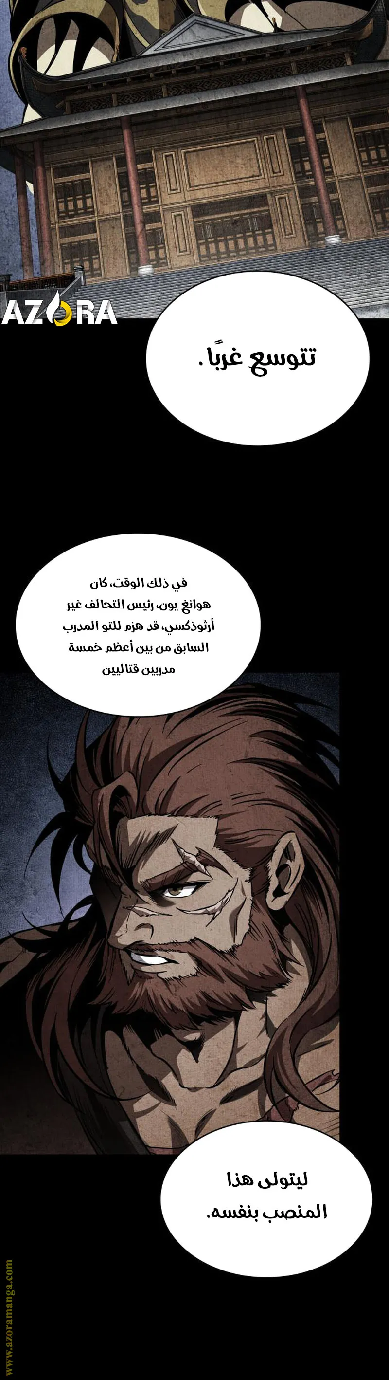 Read Nano machine ar Manga Online