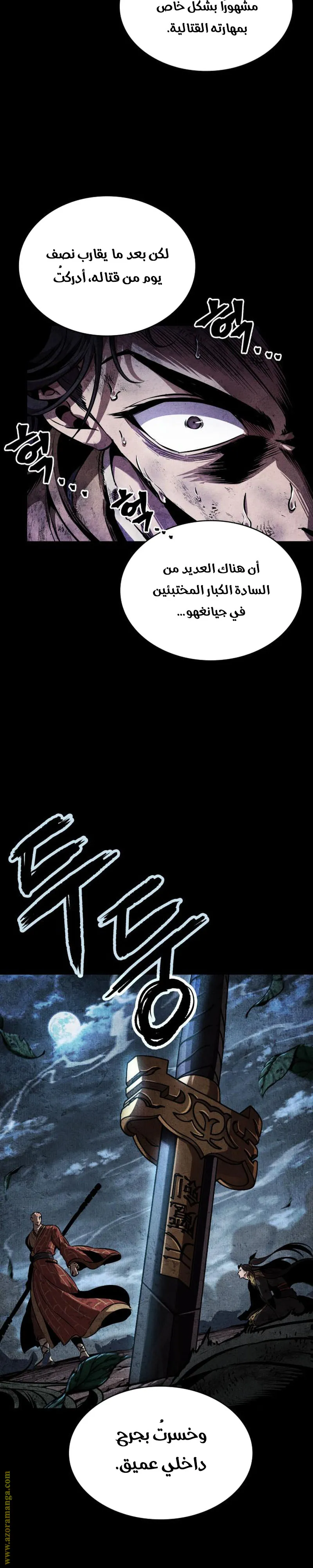 Read Nano machine ar Manga Online