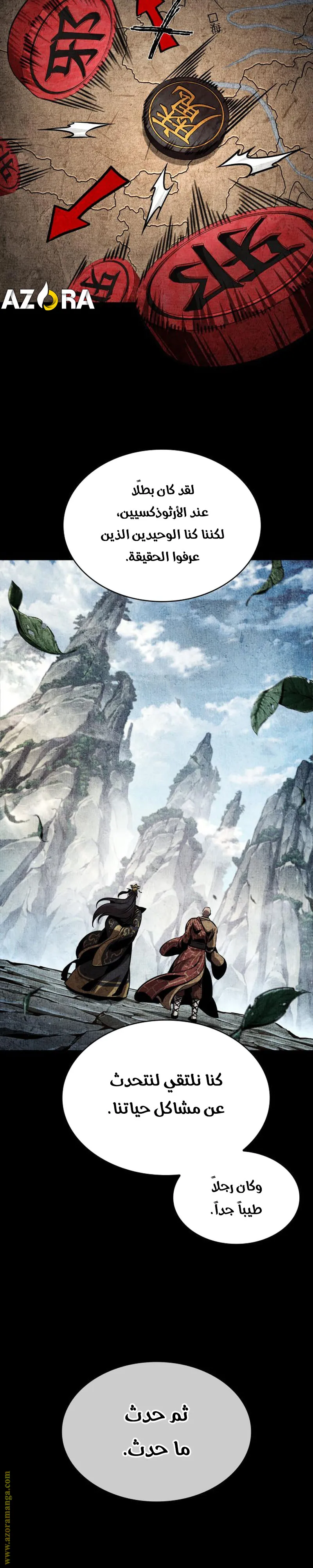 Read Nano machine ar Manga Online