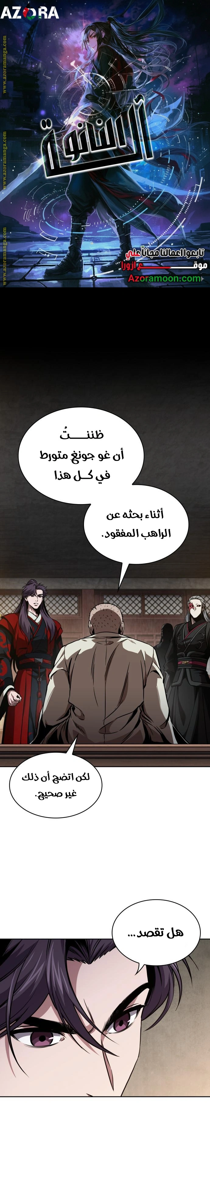 Read Nano machine ar Manga Online