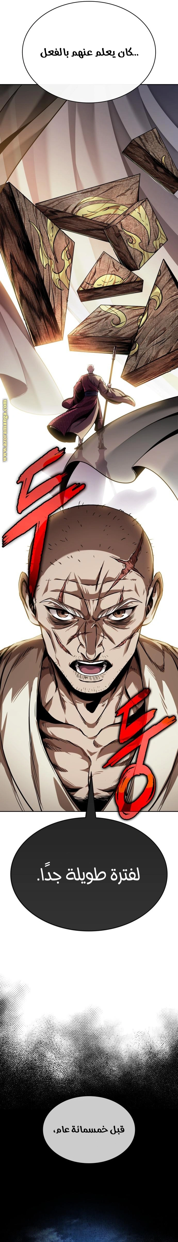 Read Nano machine ar Manga Online