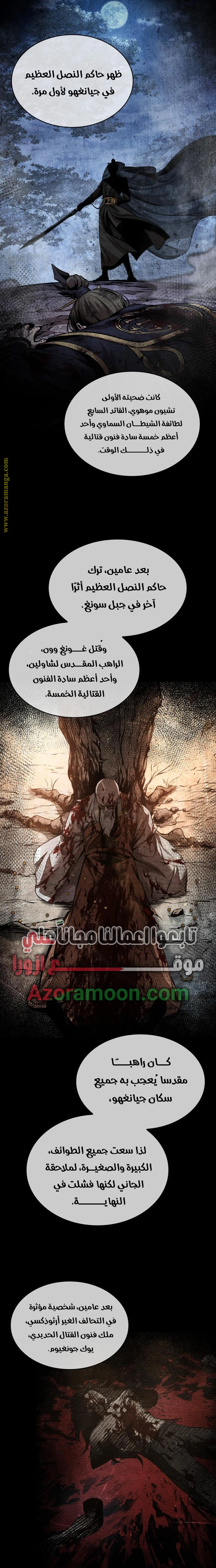 Read Nano machine ar Manga Online