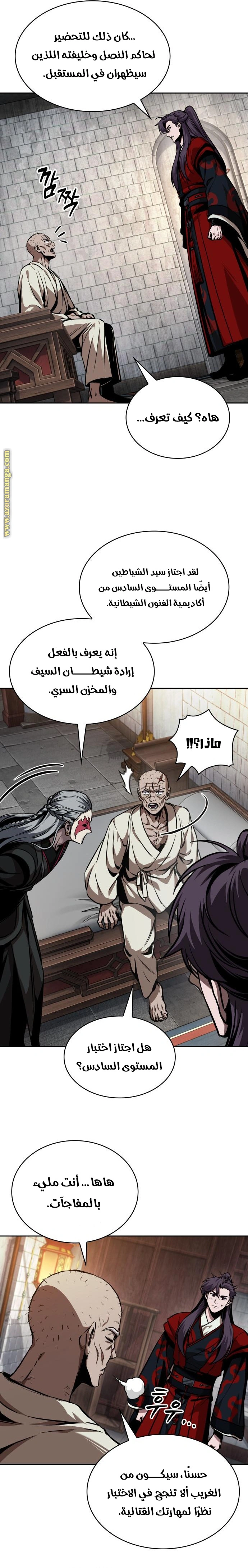 Read Nano machine ar Manga Online