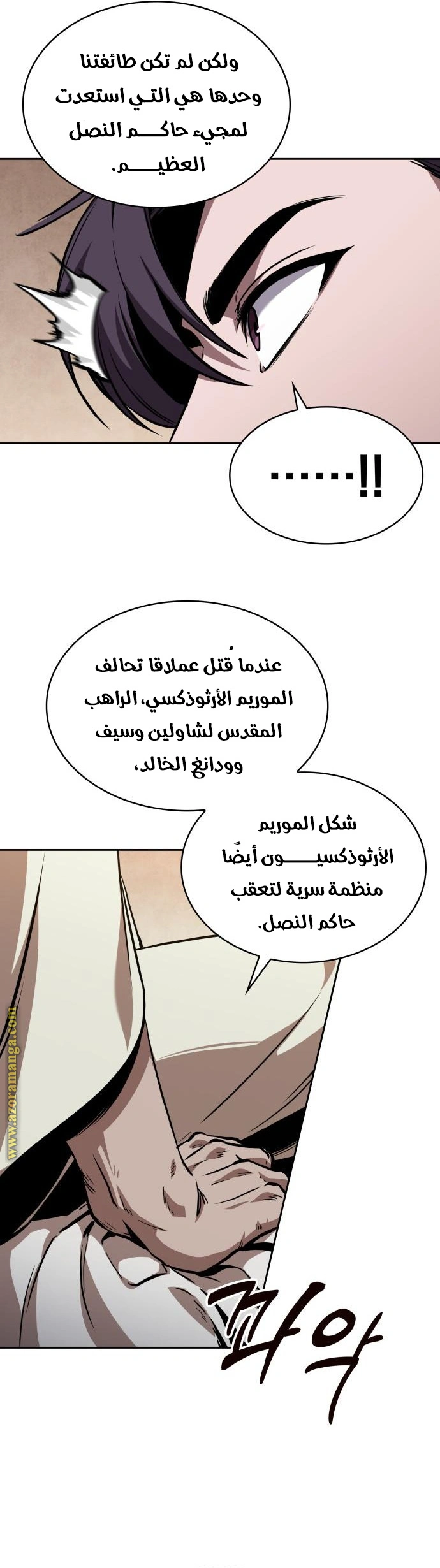 Read Nano machine ar Manga Online