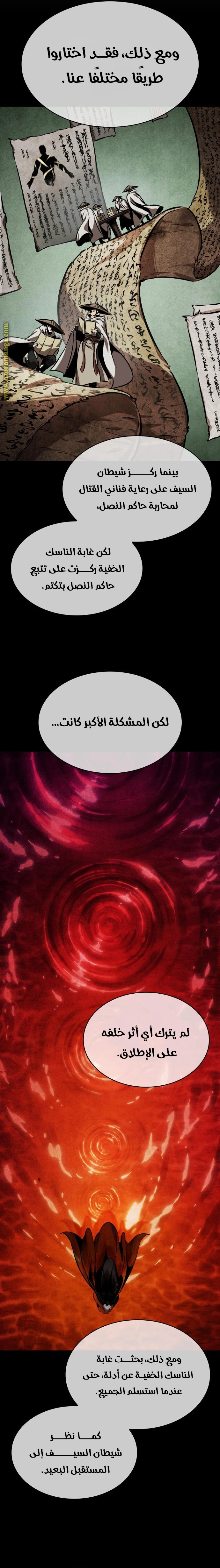 Read Nano machine ar Manga Online