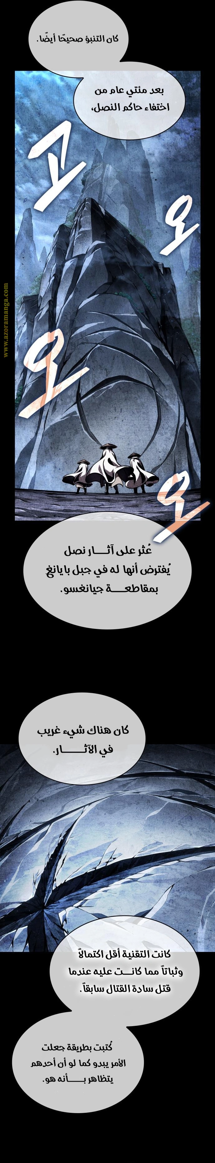 Read Nano machine ar Manga Online