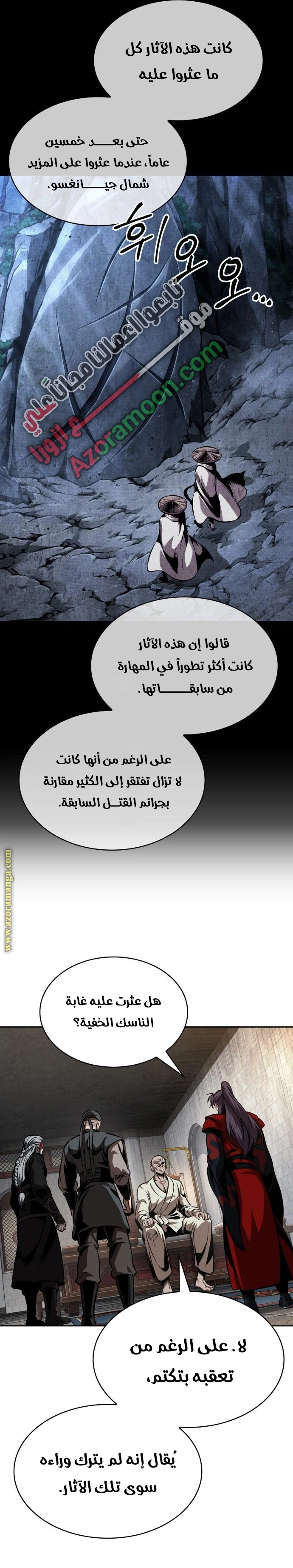 Read Nano machine ar Manga Online