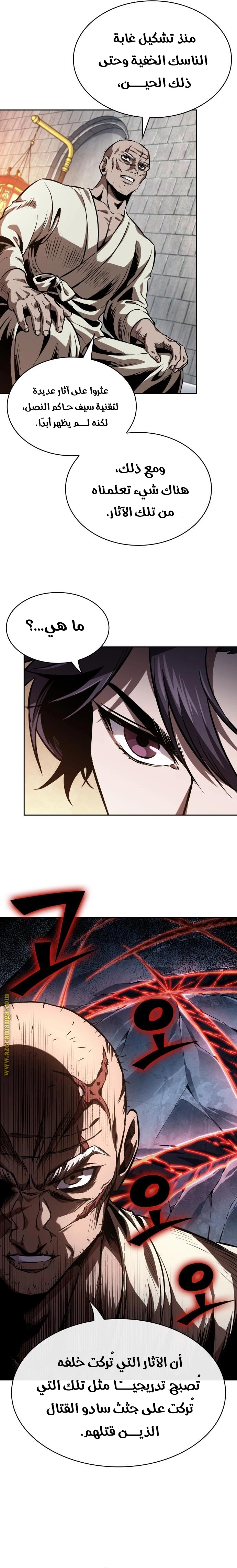 Read Nano machine ar Manga Online