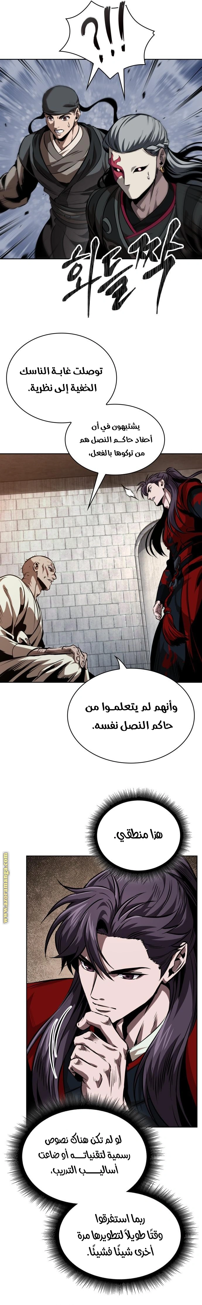 Read Nano machine ar Manga Online