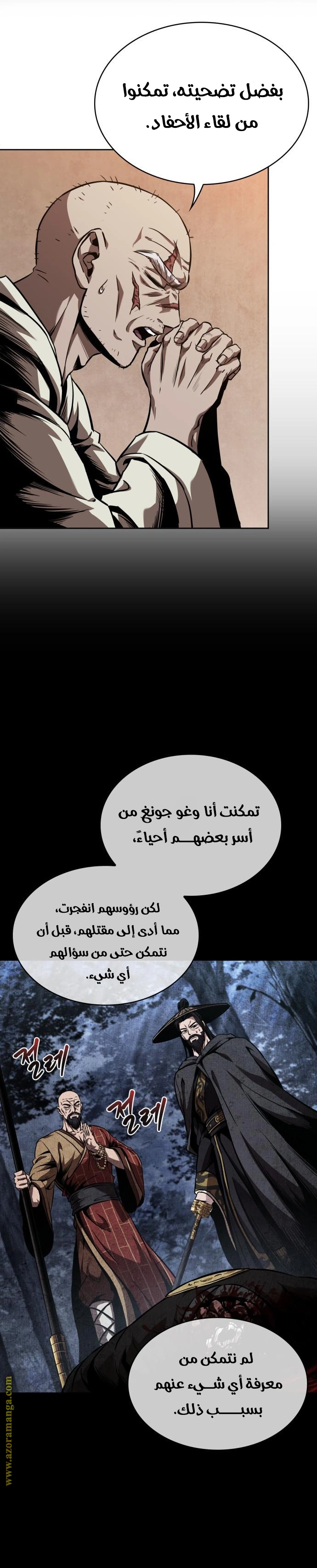 Read Nano machine ar Manga Online