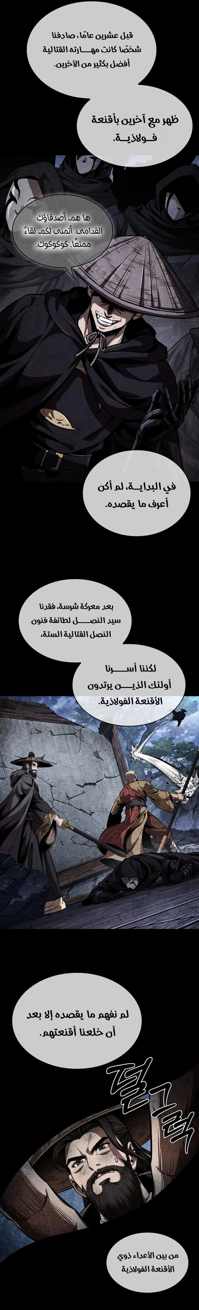 Read Nano machine ar Manga Online