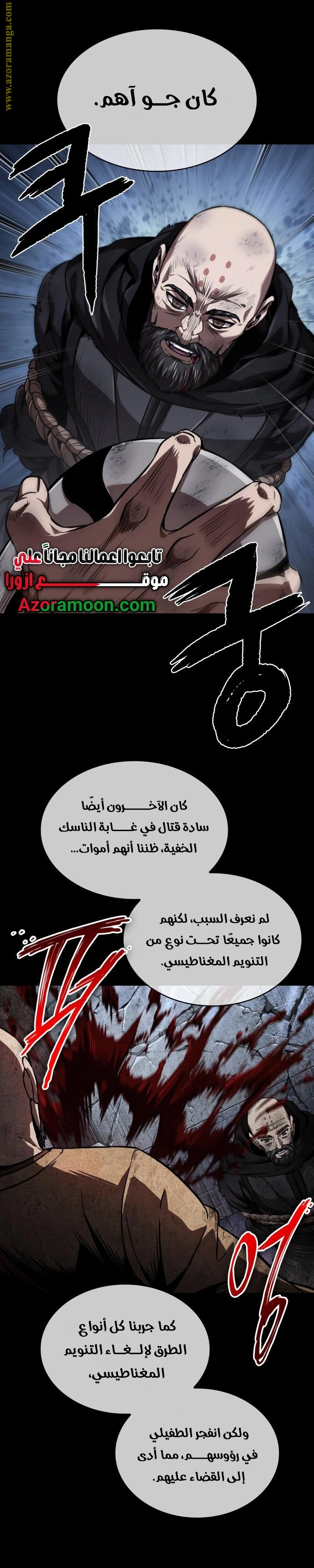 Read Nano machine ar Manga Online