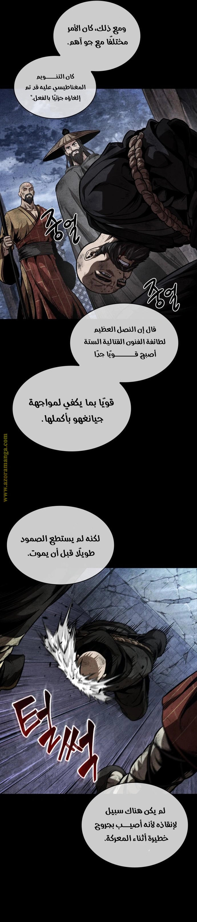 Read Nano machine ar Manga Online