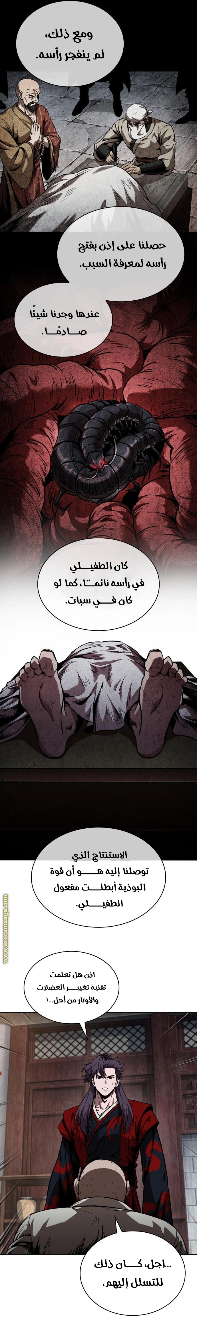 Read Nano machine ar Manga Online