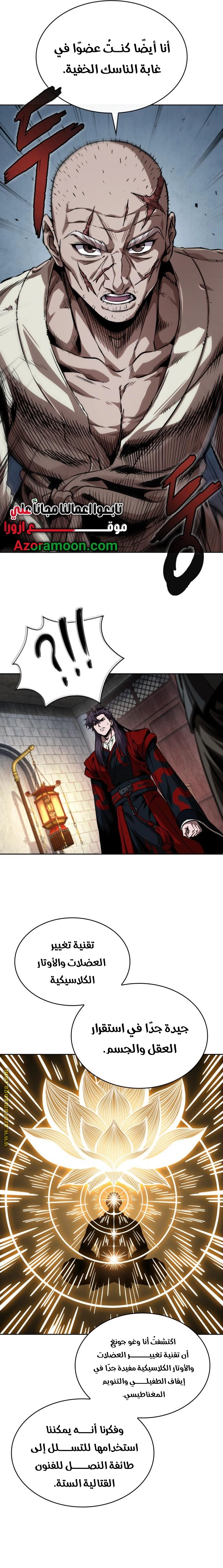 Read Nano machine ar Manga Online