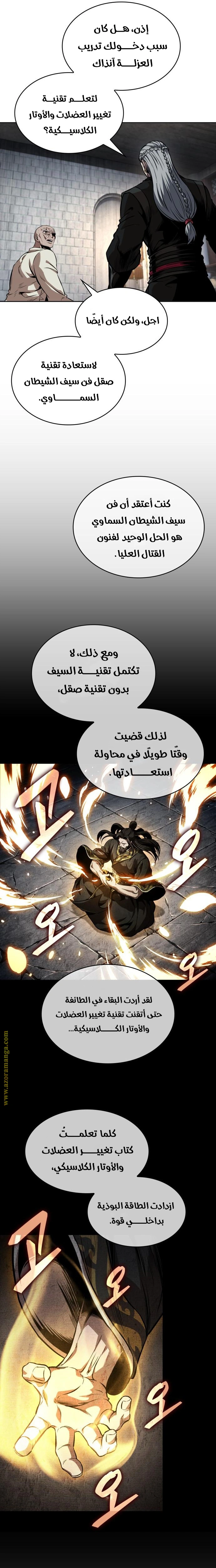 Read Nano machine ar Manga Online