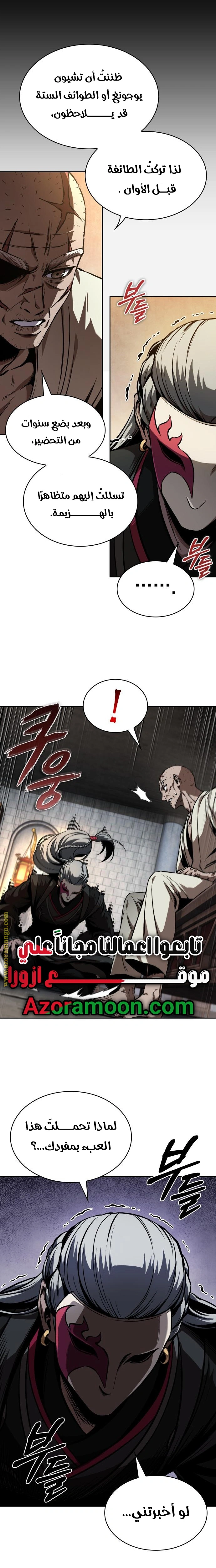 Read Nano machine ar Manga Online