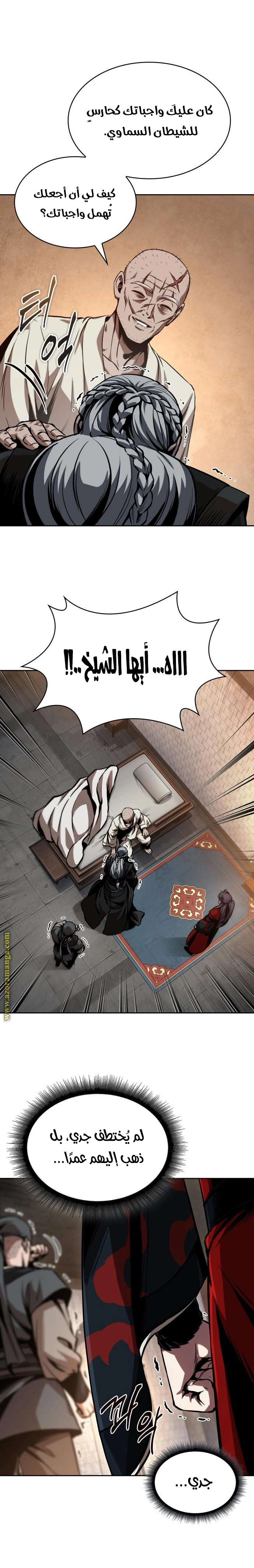 Read Nano machine ar Manga Online