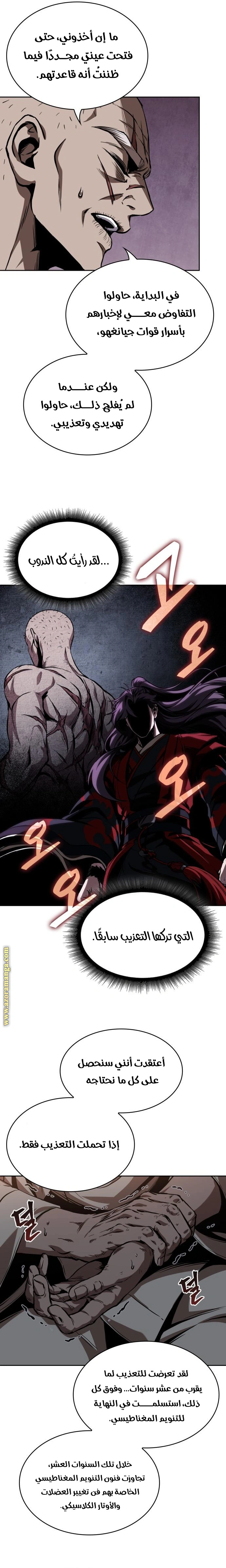 Read Nano machine ar Manga Online