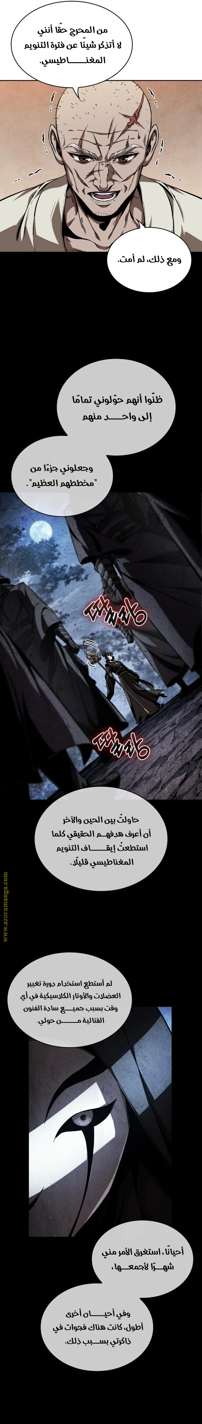 Read Nano machine ar Manga Online