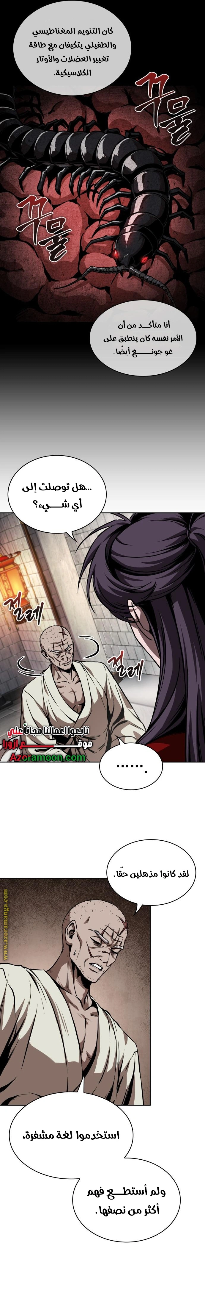 Read Nano machine ar Manga Online