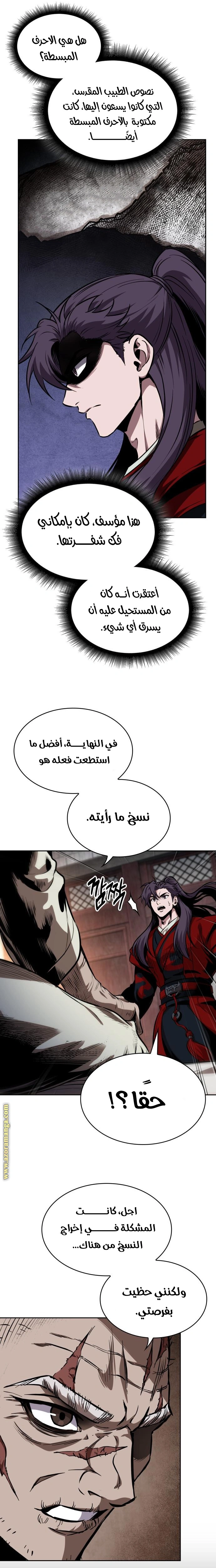 Read Nano machine ar Manga Online