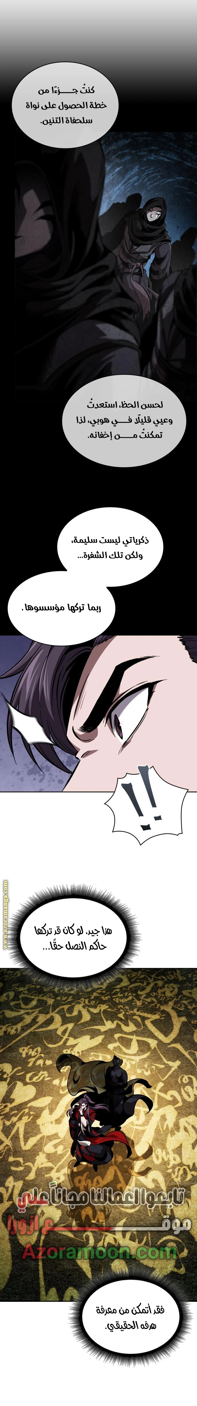 Read Nano machine ar Manga Online