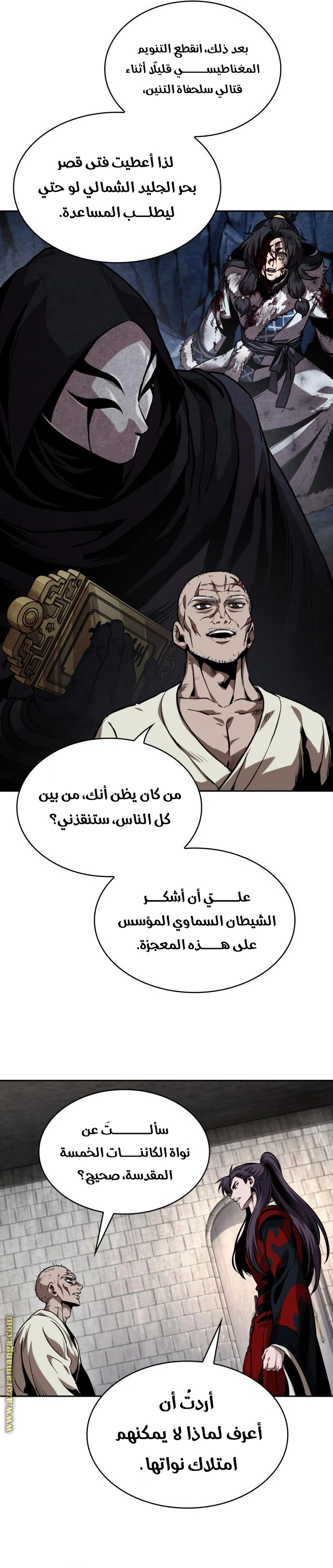 Read Nano machine ar Manga Online