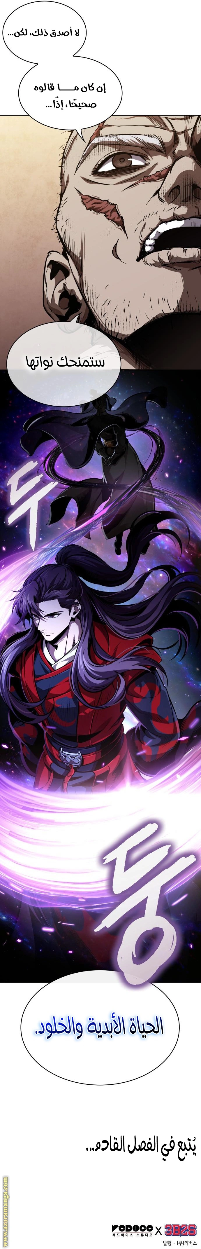 Read Nano machine ar Manga Online