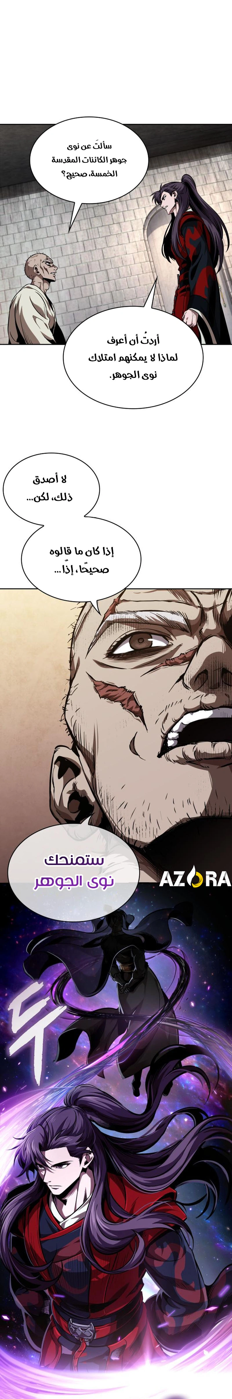 Read Nano machine ar Manga Online