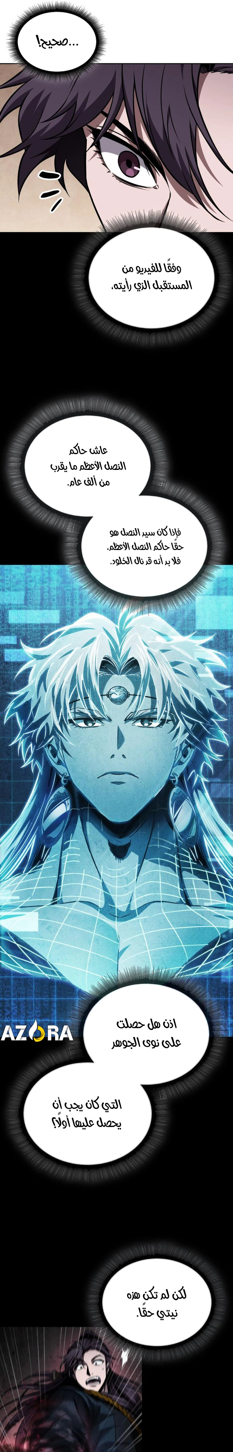 Read Nano machine ar Manga Online