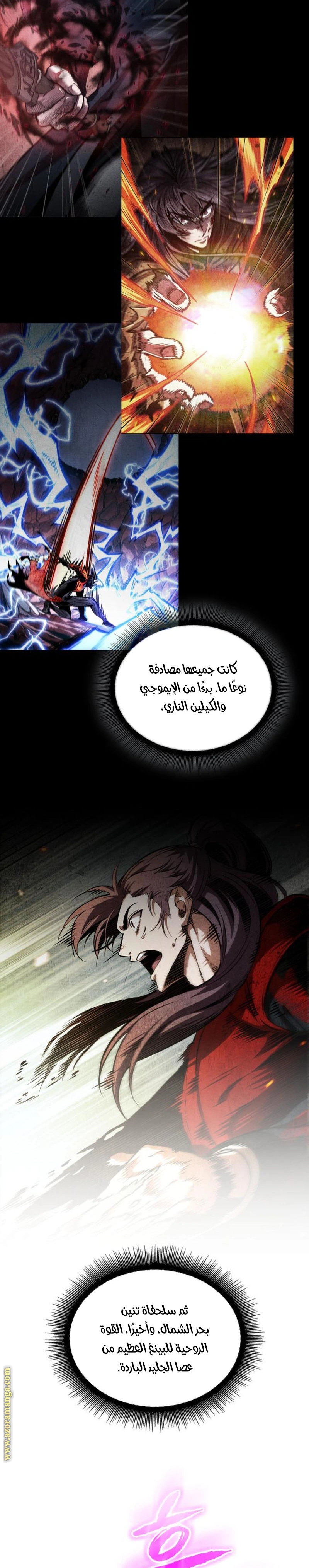 Read Nano machine ar Manga Online