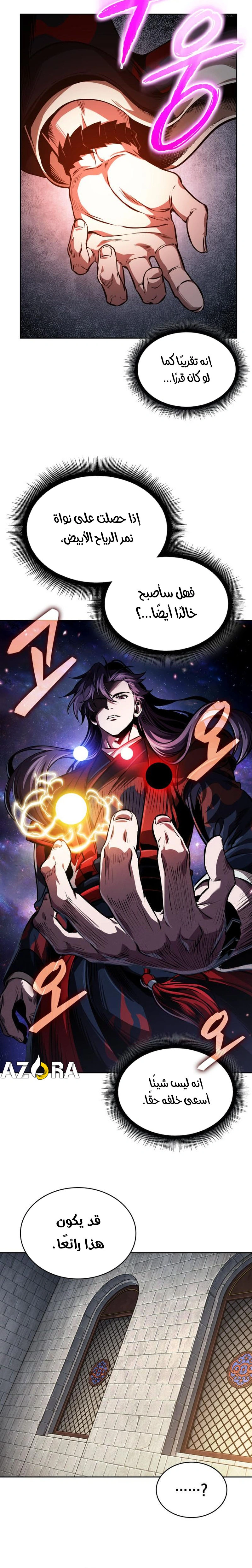 Read Nano machine ar Manga Online