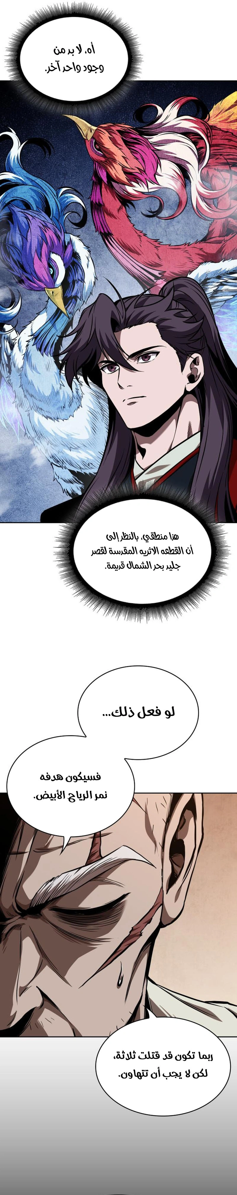 Read Nano machine ar Manga Online