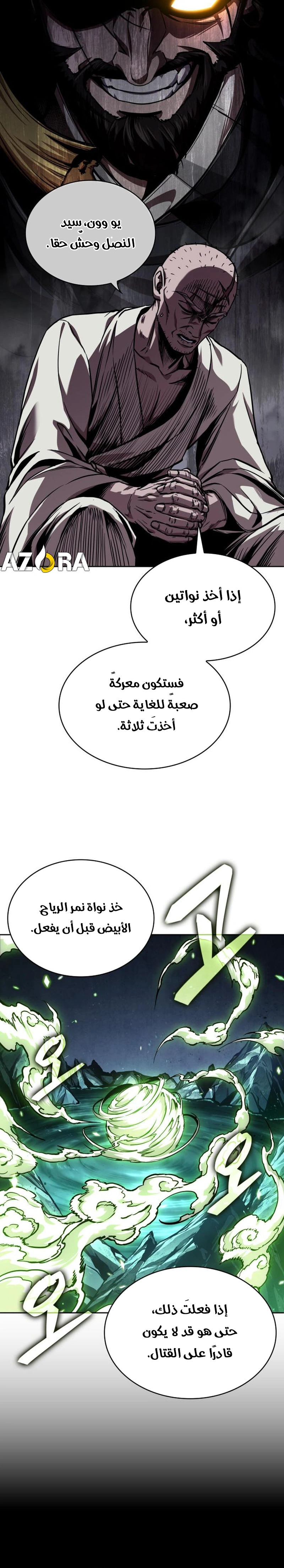 Read Nano machine ar Manga Online