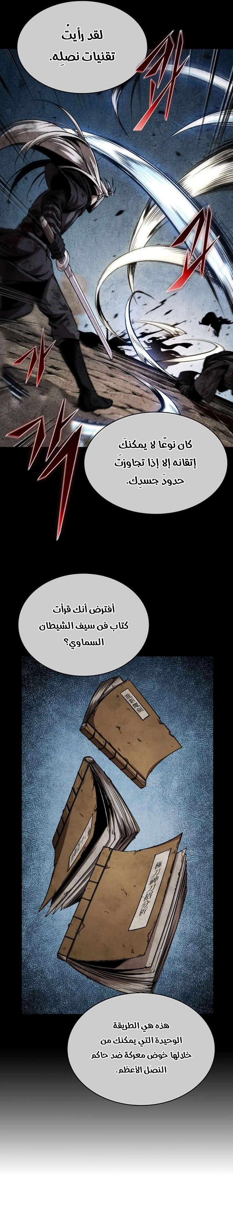 Read Nano machine ar Manga Online