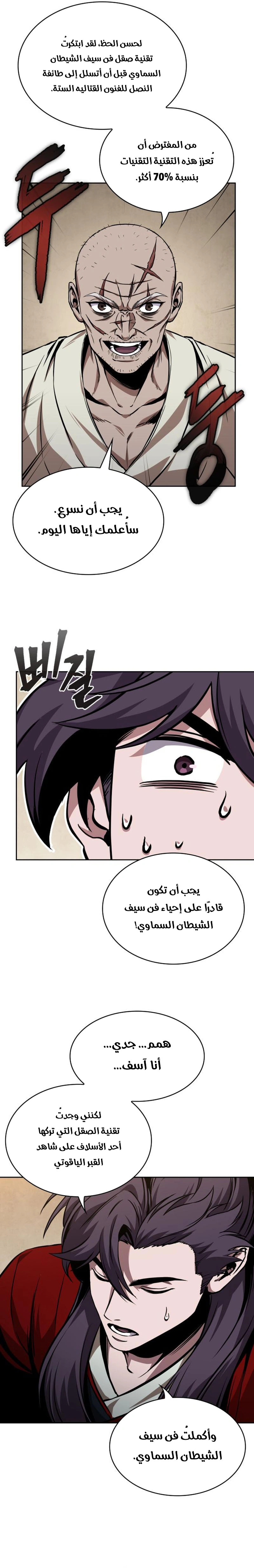 Read Nano machine ar Manga Online