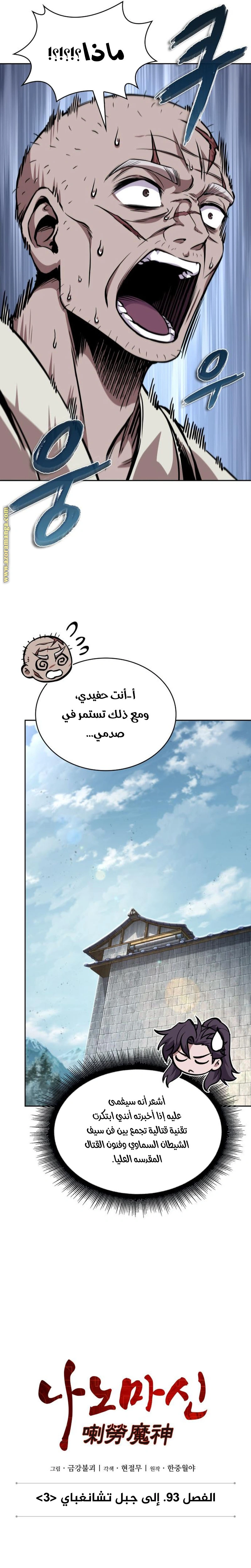 Read Nano machine ar Manga Online