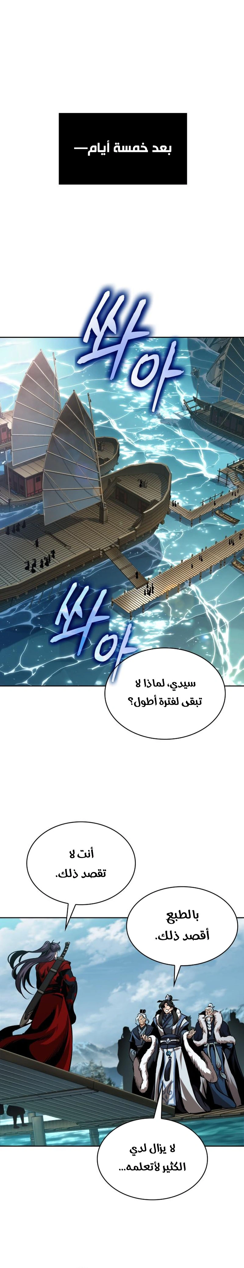 Read Nano machine ar Manga Online