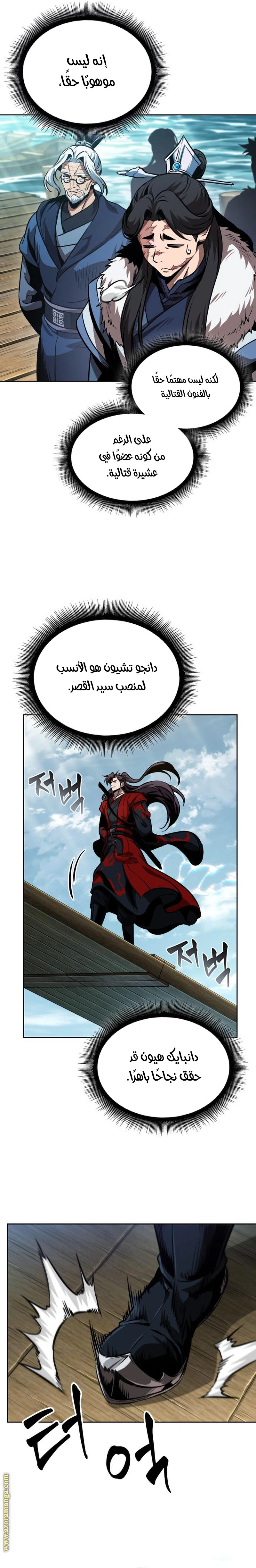 Read Nano machine ar Manga Online