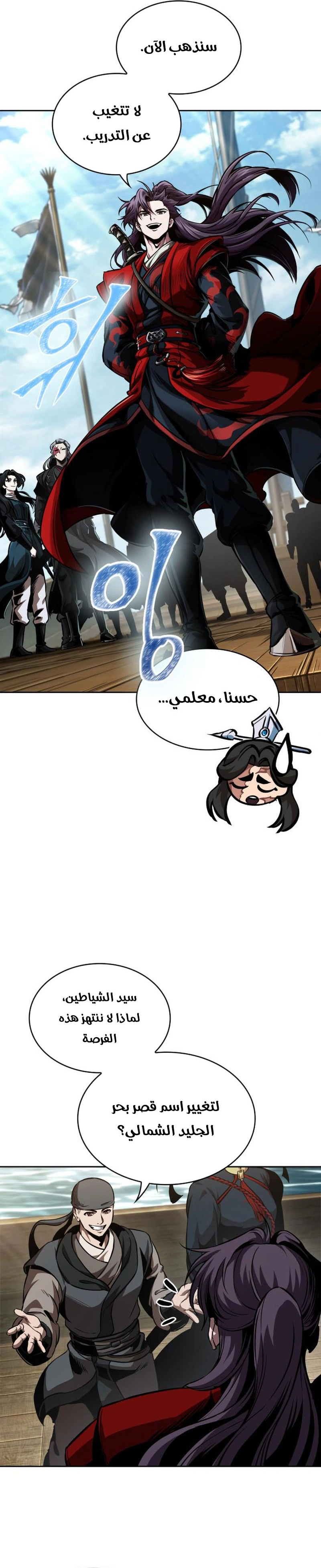 Read Nano machine ar Manga Online