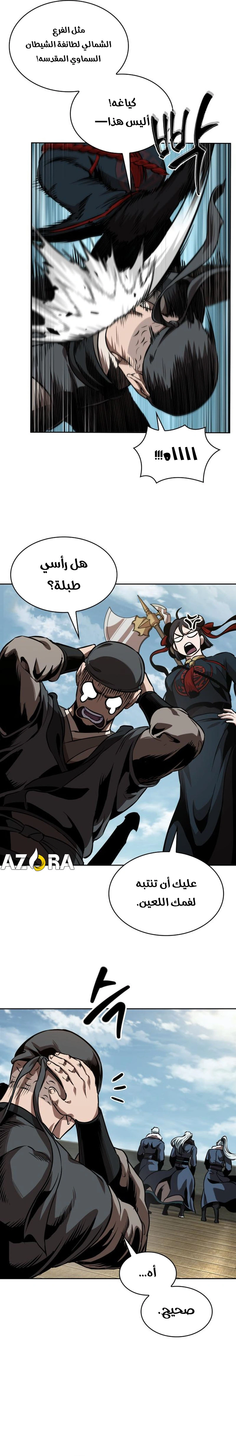 Read Nano machine ar Manga Online