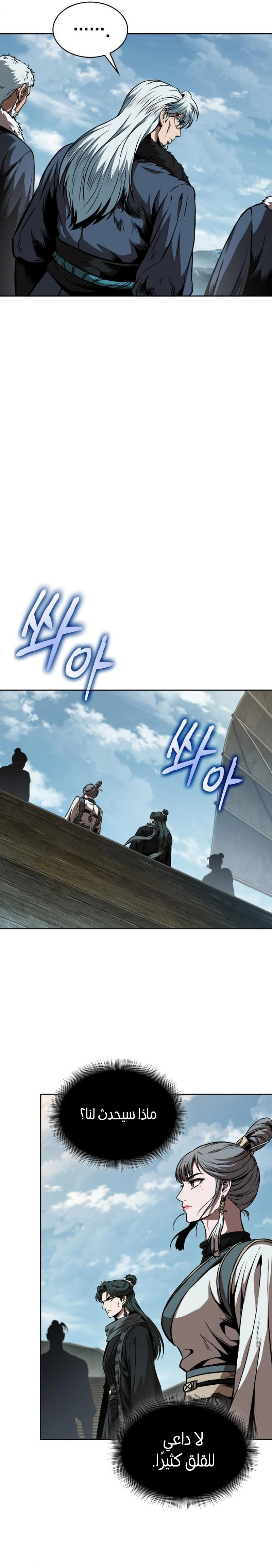 Read Nano machine ar Manga Online