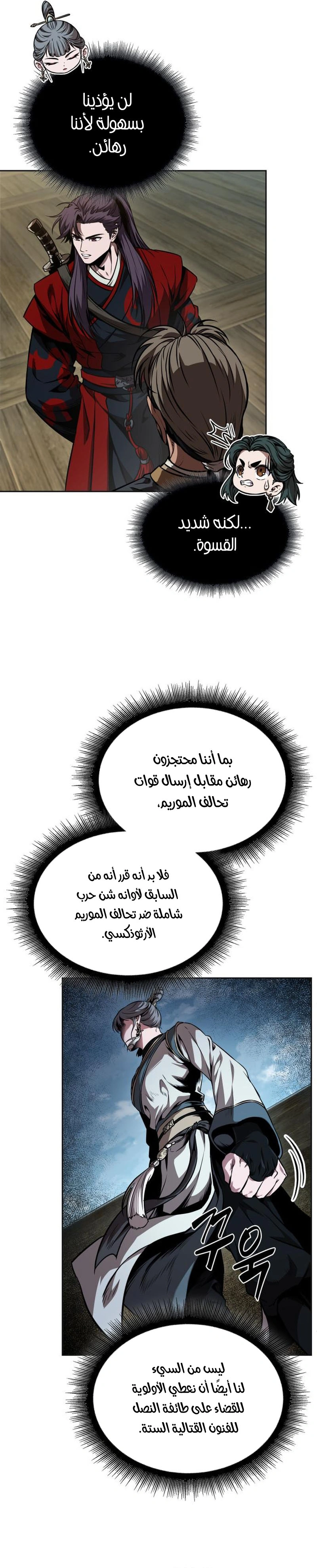 Read Nano machine ar Manga Online