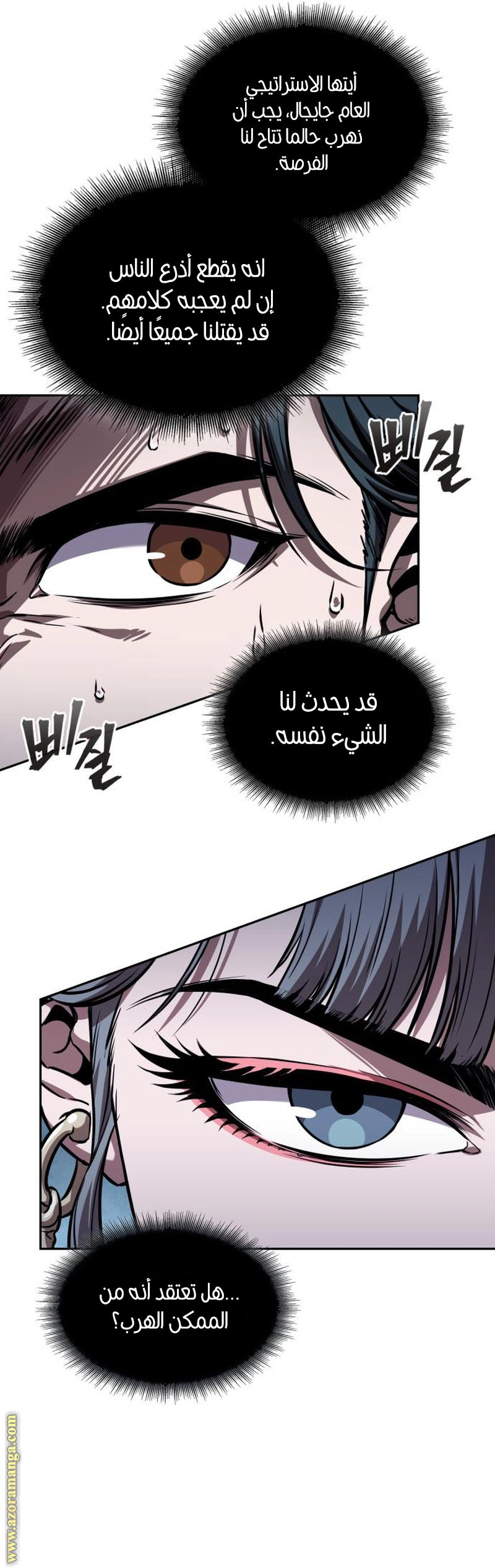 Read Nano machine ar Manga Online