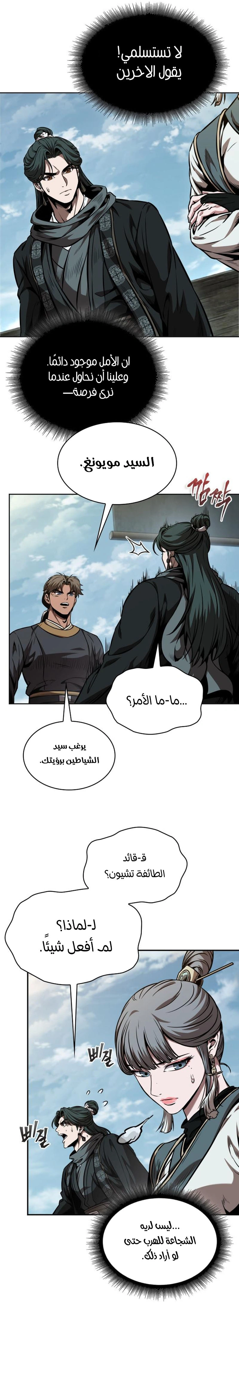 Read Nano machine ar Manga Online